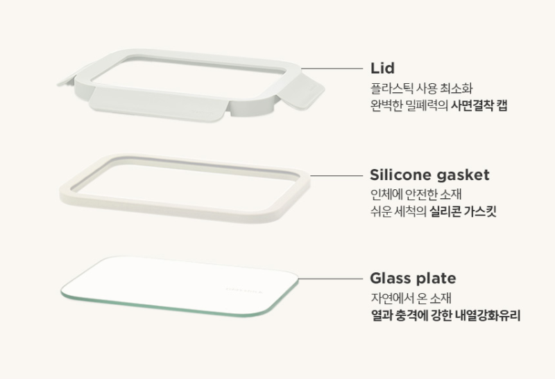 무엇을 살지 고민해보자 (1) 유리 밀폐용기
