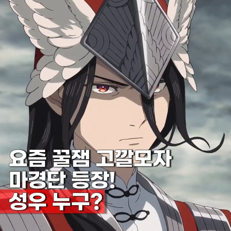  고깔모자의 아틀리에 마경단 이스히스(마경기사단) 성우 누구?