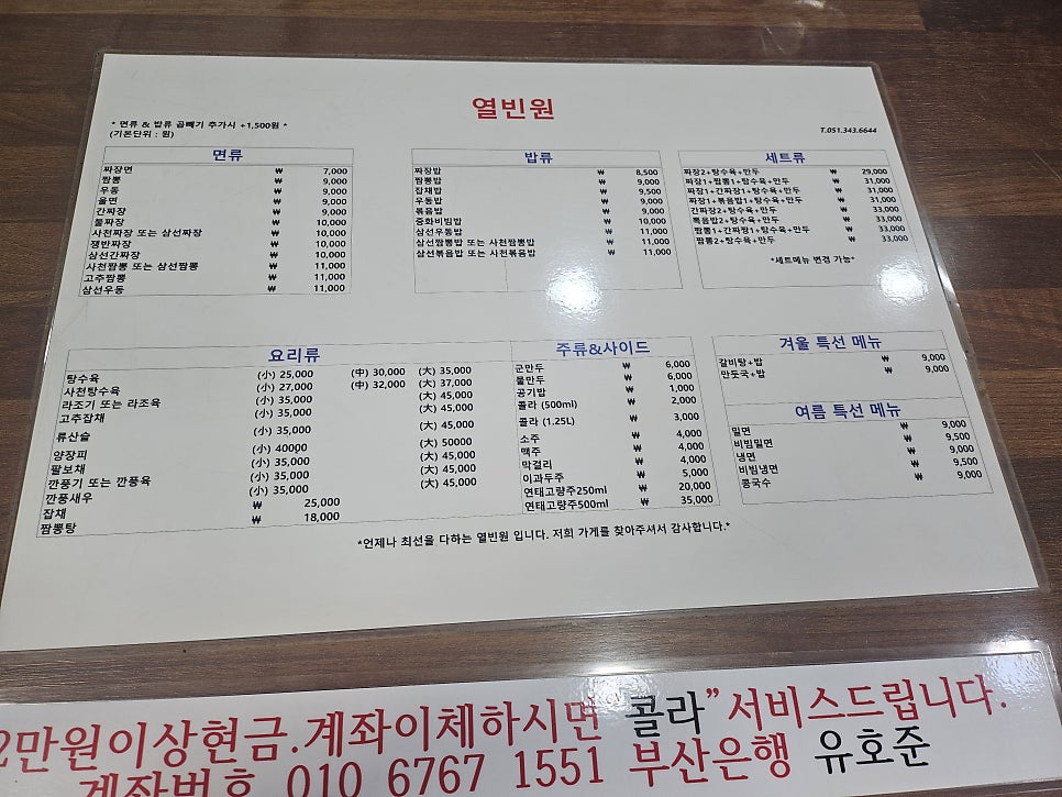 열빈원 사진 2