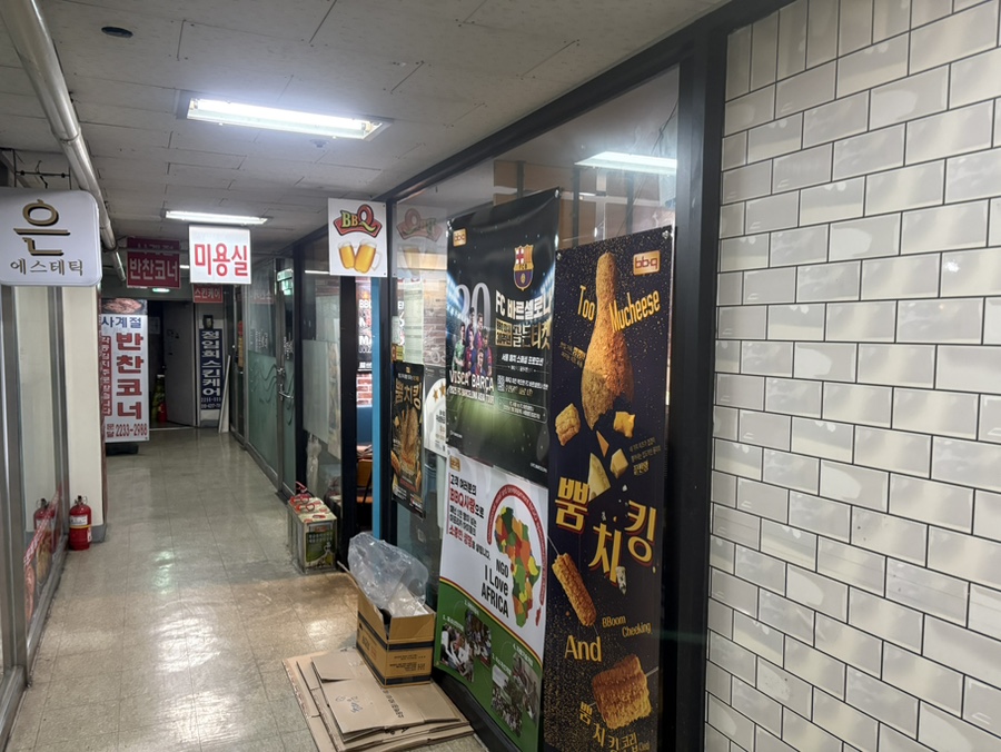 BBQ 남산타운점 사진 1