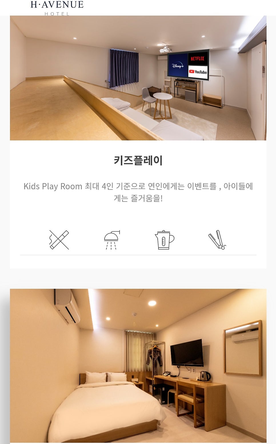 에이치에비뉴 남춘천점 사진 5