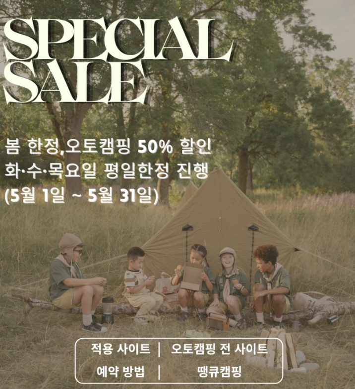 청라해변공원캠핑장 예약 꿀팁 및 명당 추천 (카라반/오토캠핑 완벽 가이드)