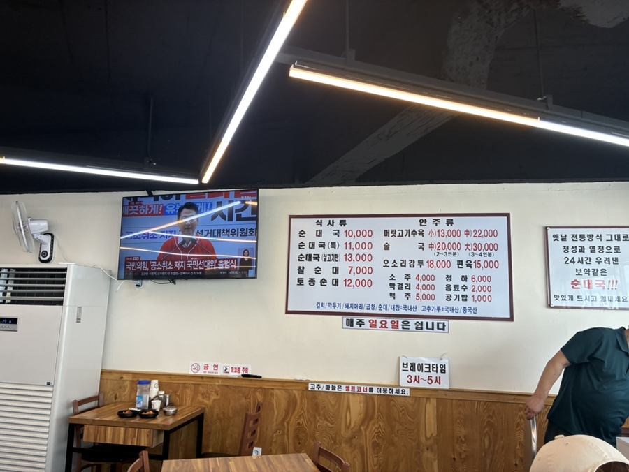 오봉순대국 사진 2