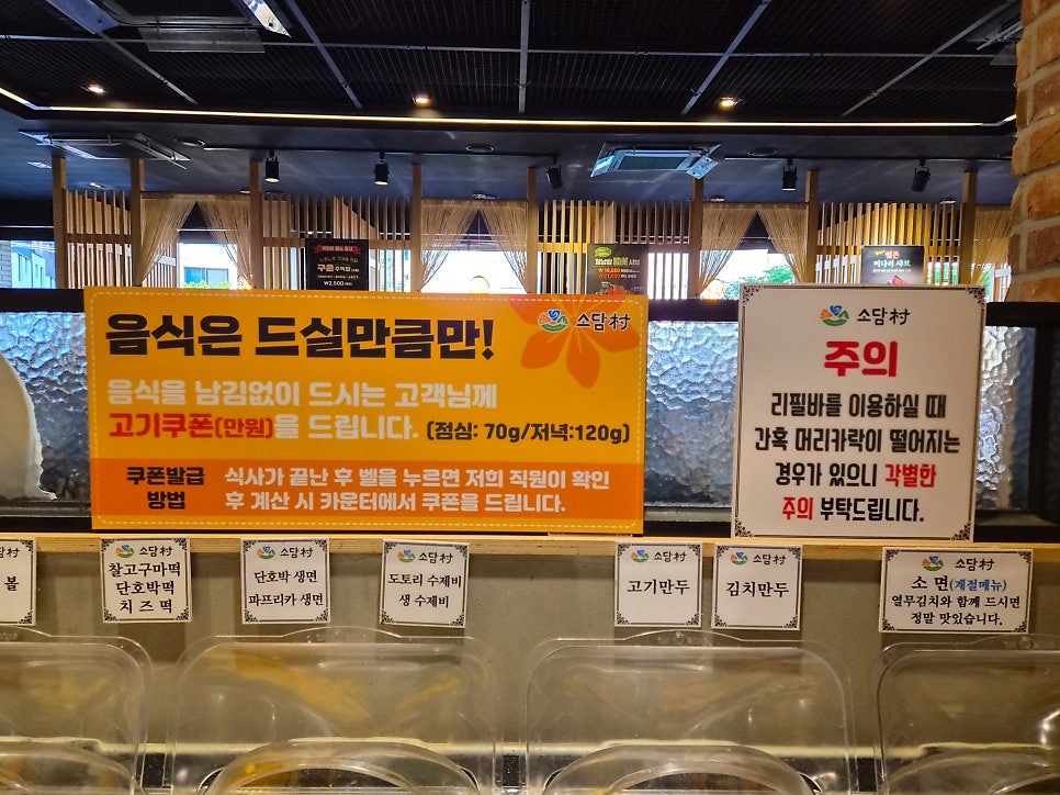 소담촌 춘천점 사진 6