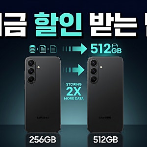 갤럭시 S26 자급제 256 512 할인 비교 실구매가 총정리