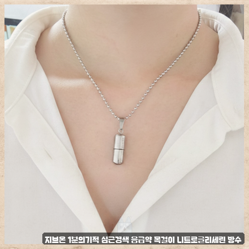 의료용자기목걸이 어떤 제품이 효과 좋을까 고민중인가요 지브온 응급약 목걸이와 크리오로....