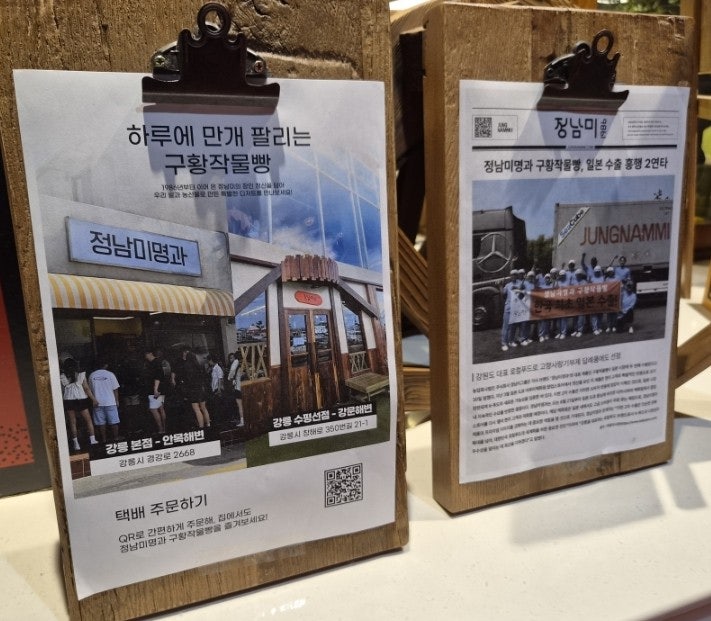정남미명과 현대프리미엄아울렛송도점 사진 3