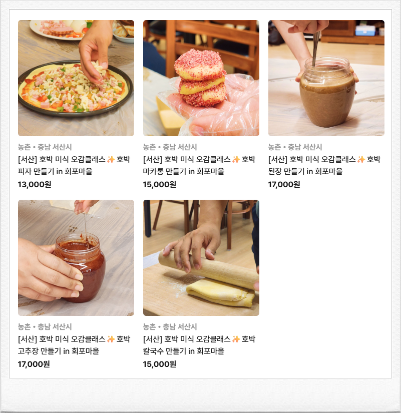 회포 사진 6