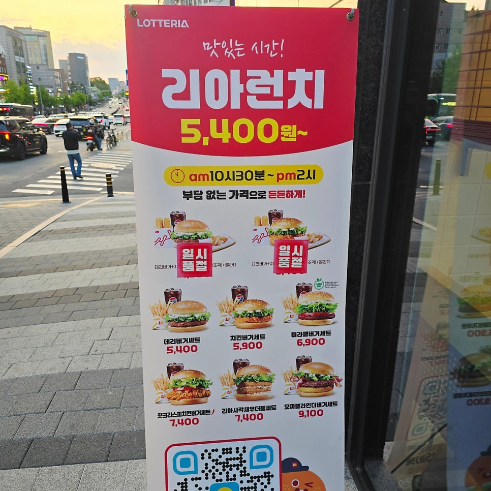 롯데리아 등촌역점 사진 6