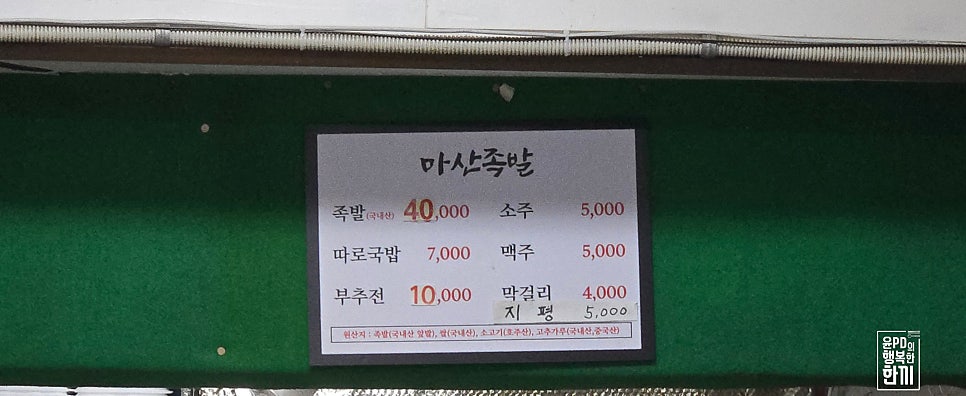 Masanjokbal photo 5