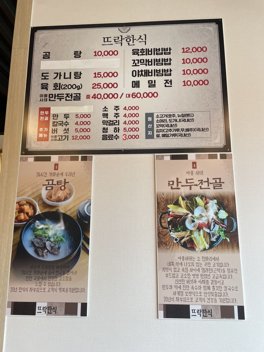 뜨락한식 사진 6