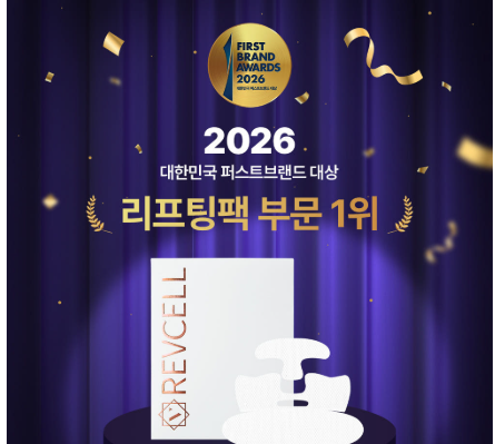늘어진 턱선 고민이라면? 리브이셀 비타 콜라겐 거상팩 리뷰