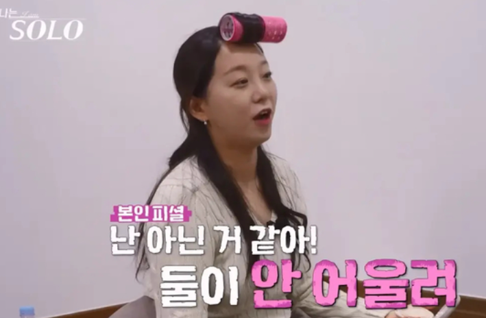   나는 솔로 31기 옥순 조지 논란 리얼리티 예능이 비춘 씁쓸한 인간 군상