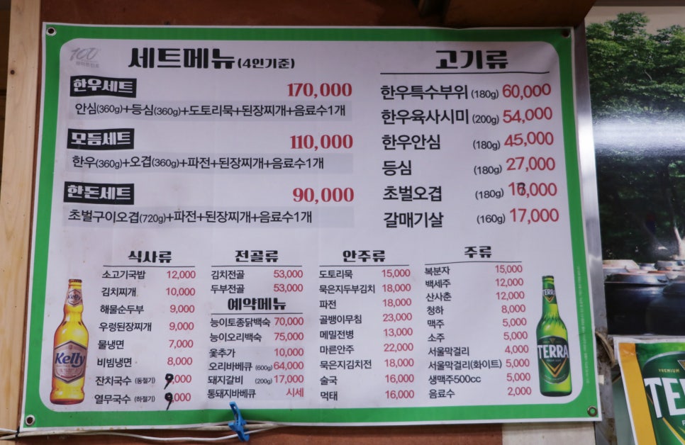 옛골산장 사진 6