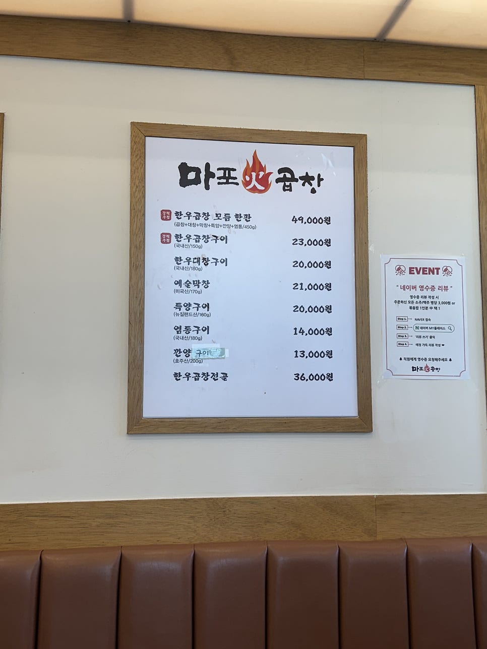 마포화곱창 봉담점 사진 5
