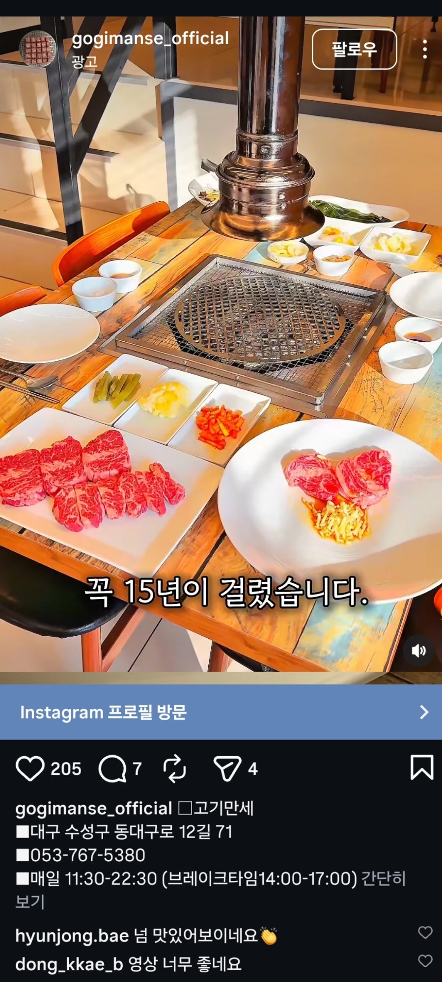 고기만세 사진 1
