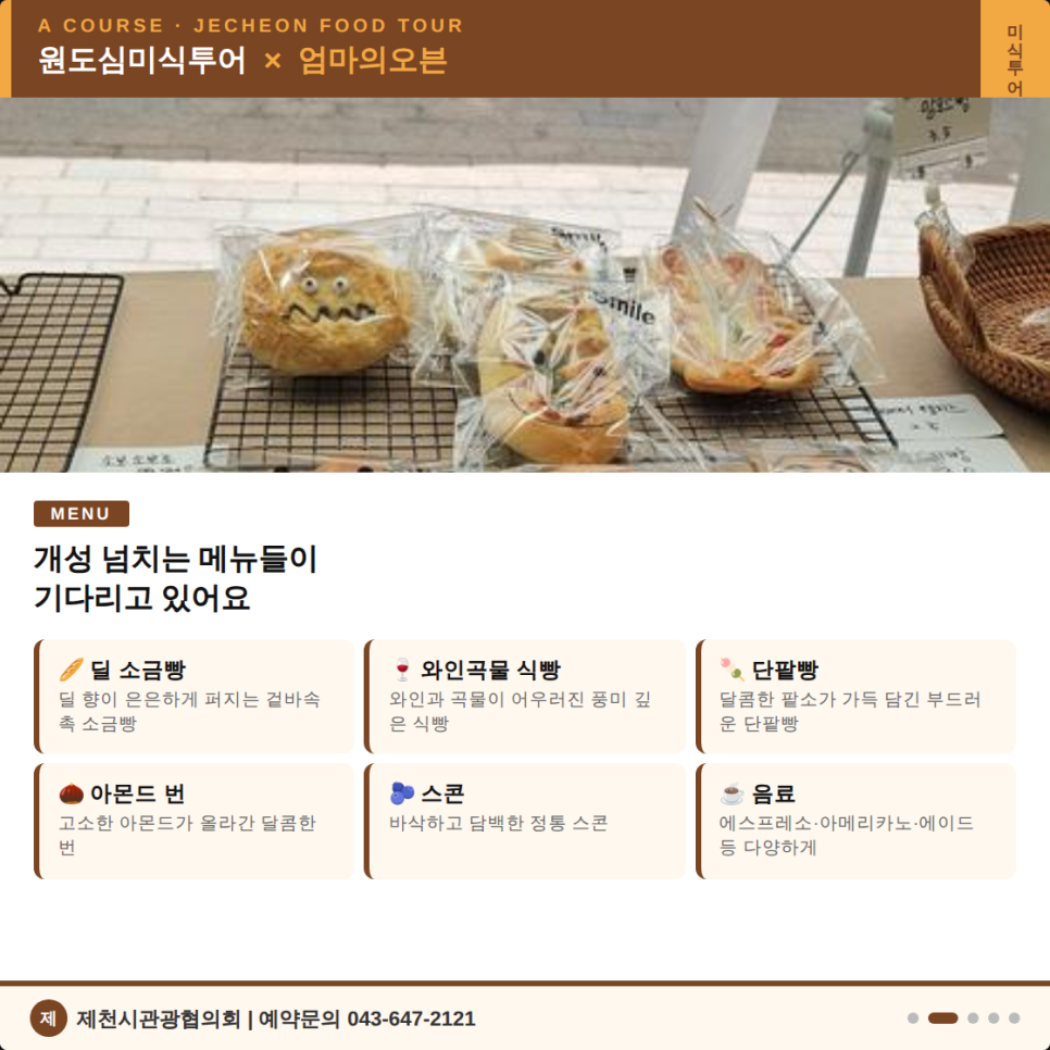 엄마의오븐 사진 2