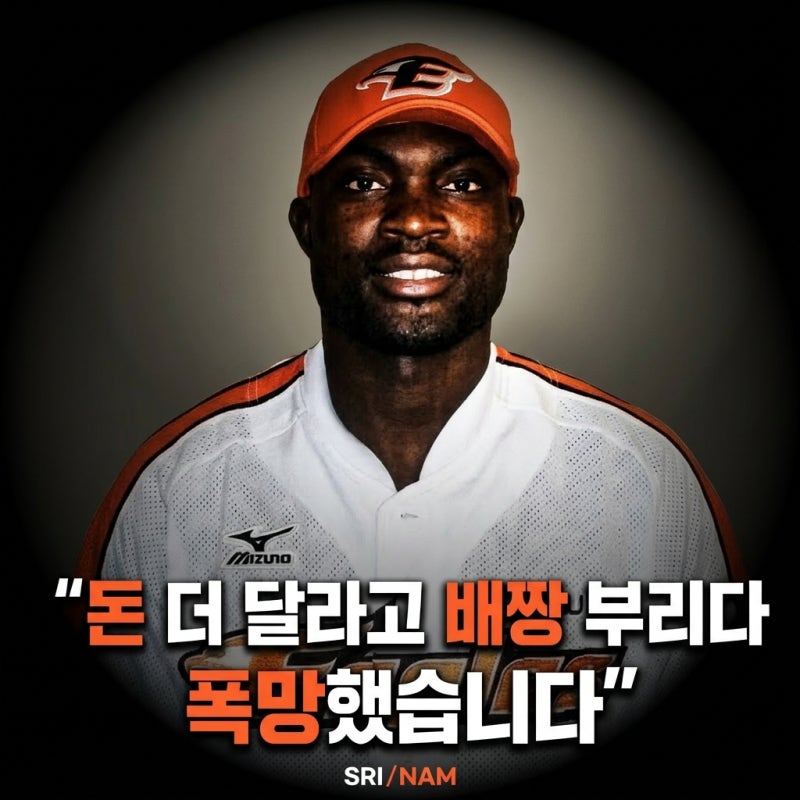 "한국 남았으면 장수 용병에 떼돈 벌었을 텐데.." 몇 푼 더 받으려다 야구 인생 꼬여버린 '한....