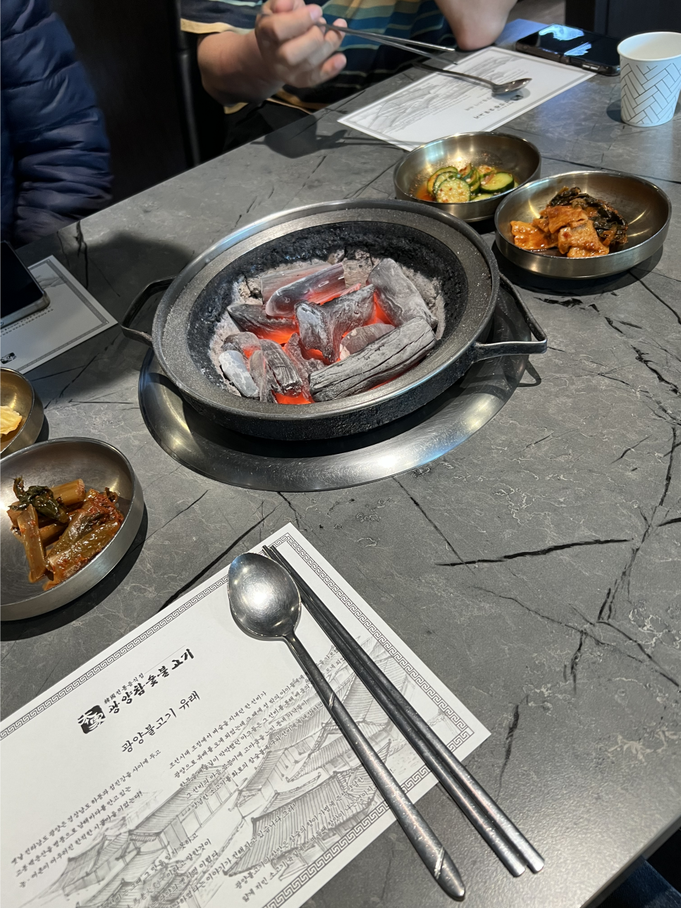 광양참숯불고기 강남점 사진 1