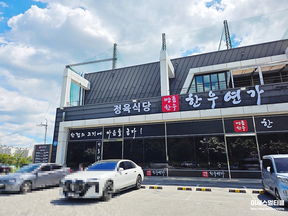 한우연가 사진 4