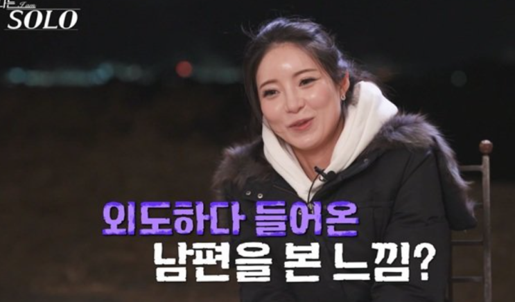   나는 솔로 31기 경수를 향한 영숙과 순자의 불꽃 튀는 쟁탈전과 정희의 눈물