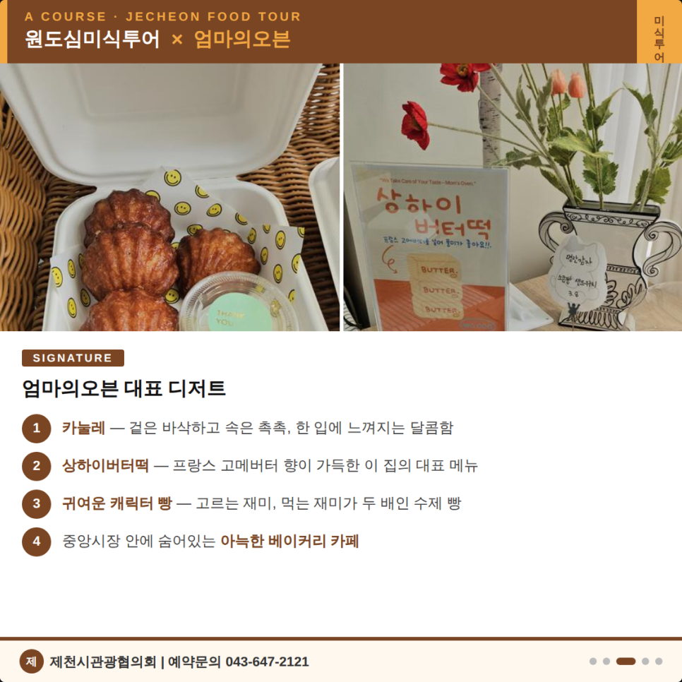 엄마의오븐 사진 3
