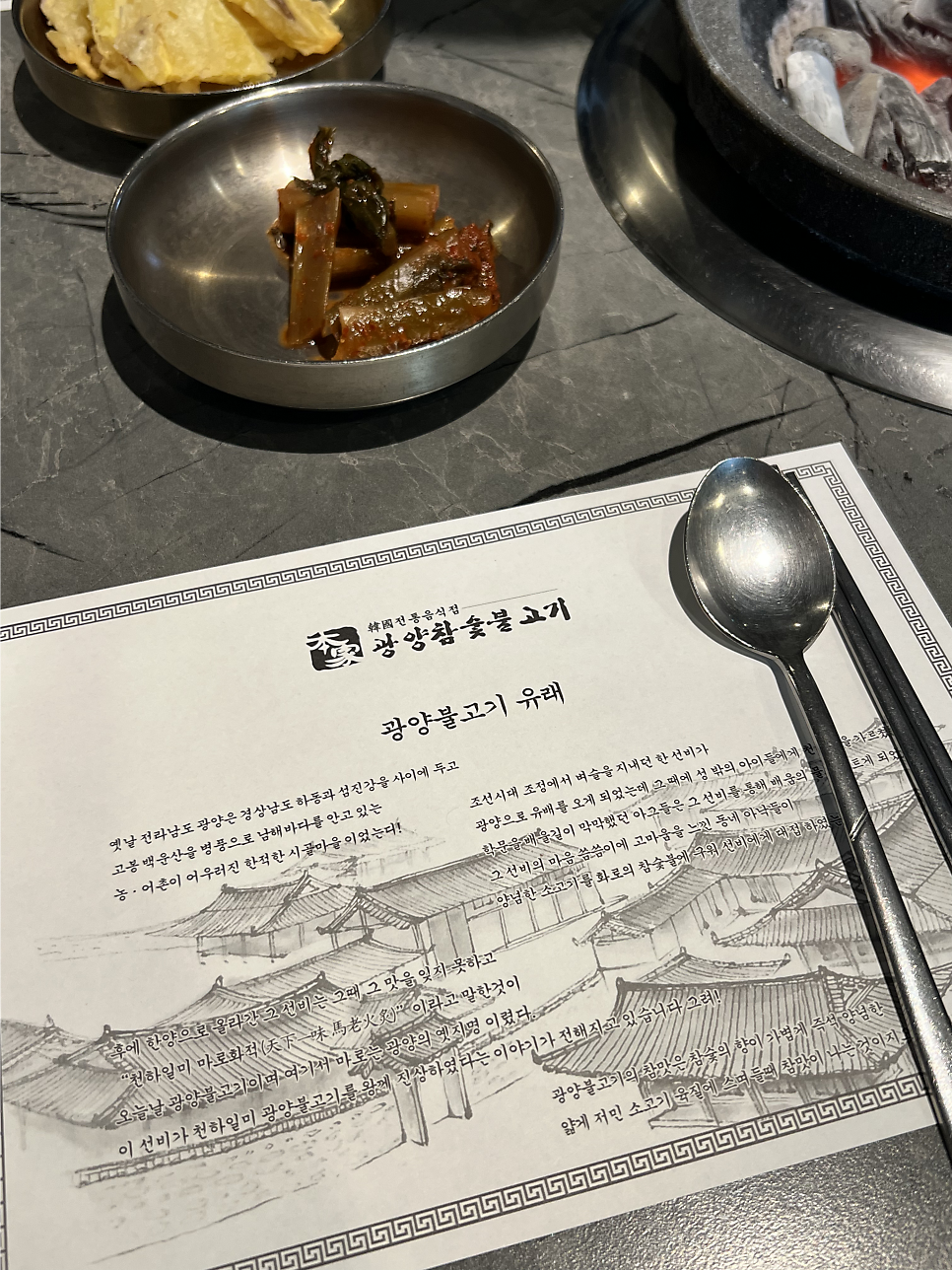 광양참숯불고기 강남점 사진 5