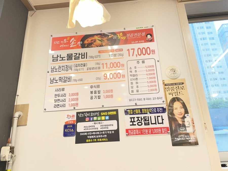 남노갈비 효자점 사진 6