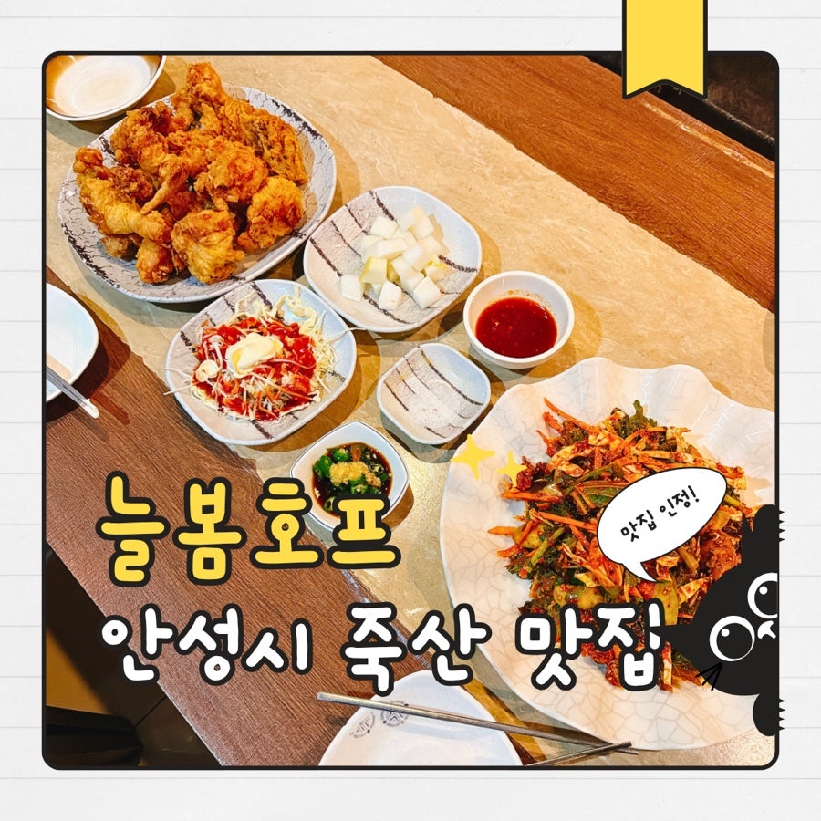 늘봄호프 사진 1