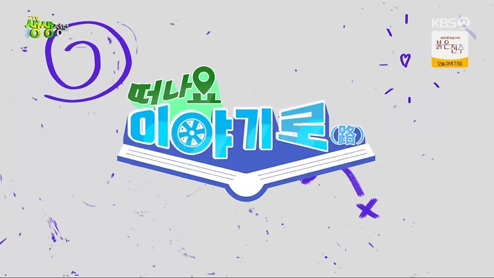한송정 사진 1