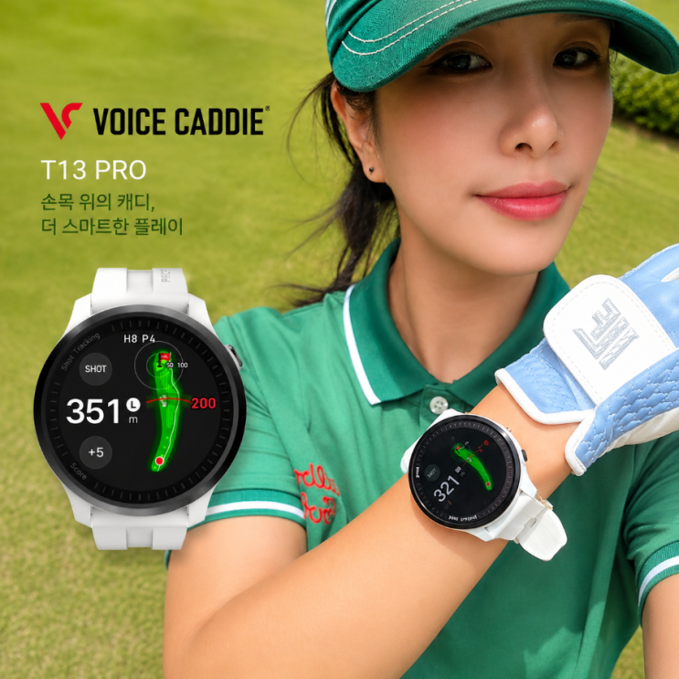  골프거리측정기추천 보이스캐디 T13 PRO 화이트 에디션 후기