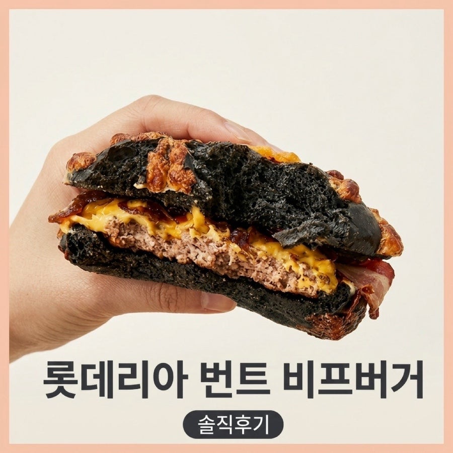 롯데리아 만안구청점 사진 1