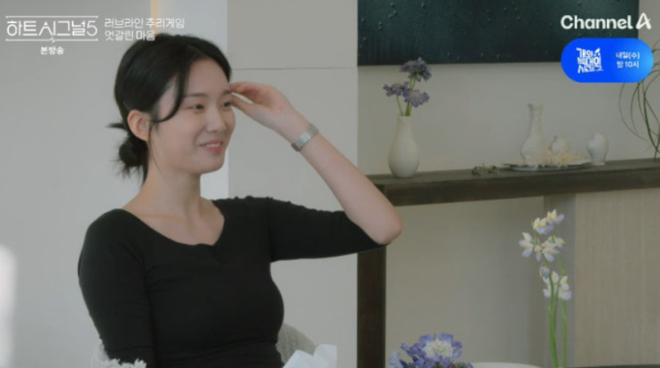   하트시그널5 박우열 둘러싼 여인들의 눈물과 새로운 메기 소윤의 등장