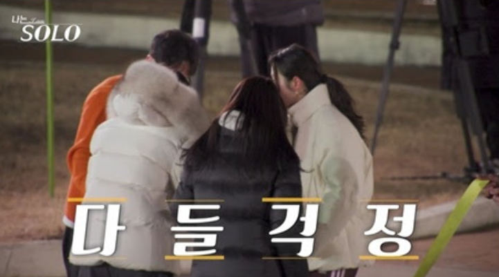   나는 솔로 31기 슈퍼 데이트권 미션 중 유혈 사태 발생?! 손에 땀을 쥐는 로맨스 전쟁