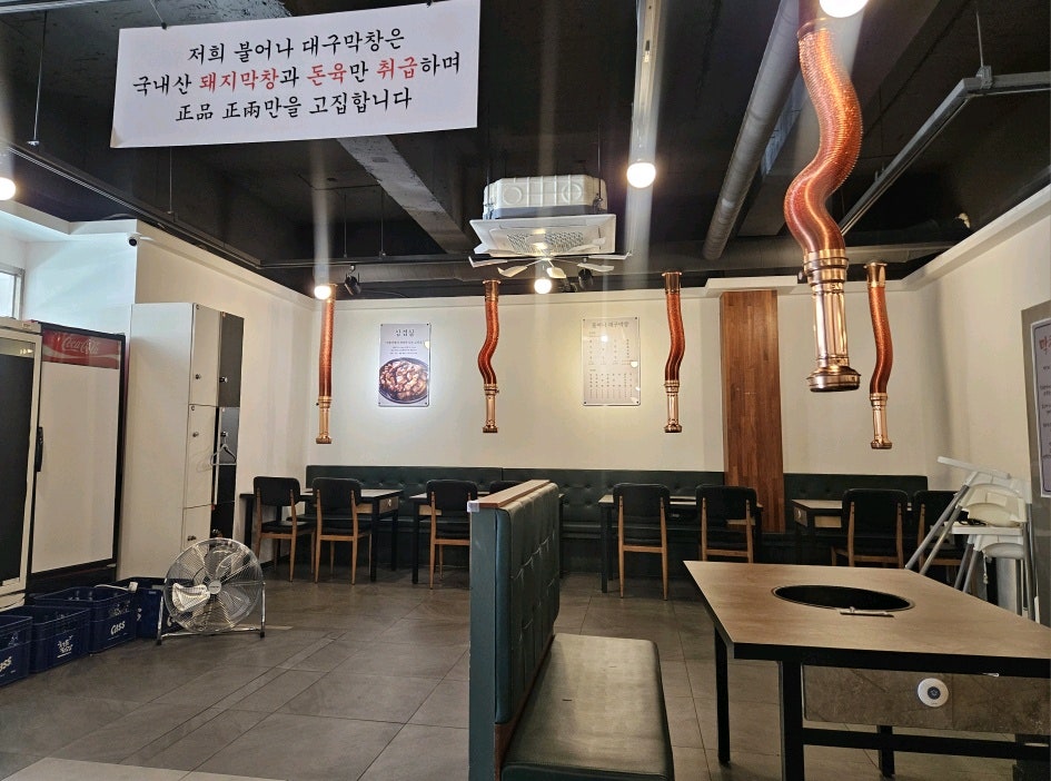 불어나대구막창 언양점 사진 6