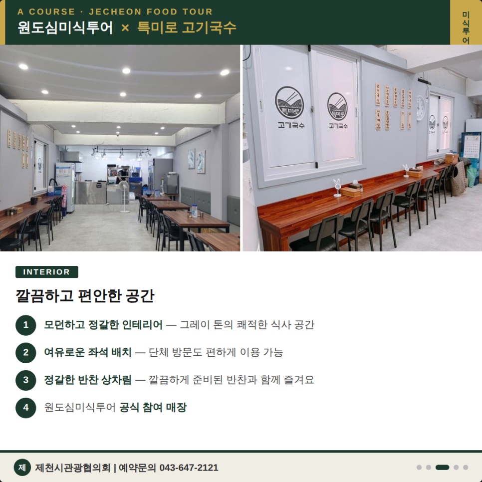 특미로 고기국수 사진 3