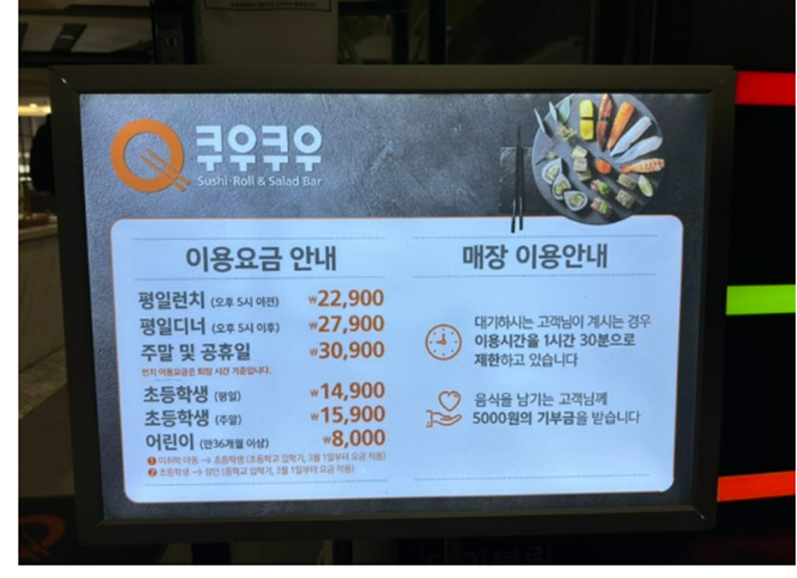 쿠우쿠우 오산점 사진 1