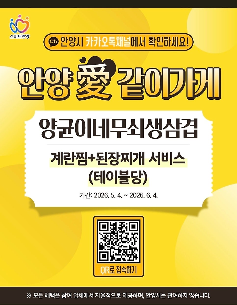 양균이네 무쇠 생삼겹 사진 3