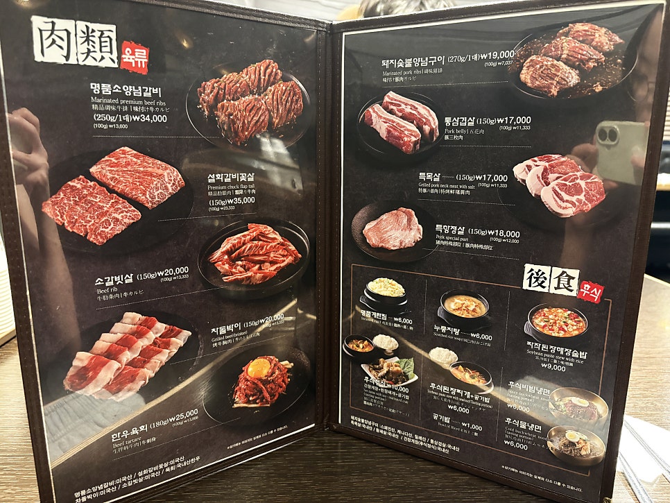 옛날농장 미아현대점 사진 5
