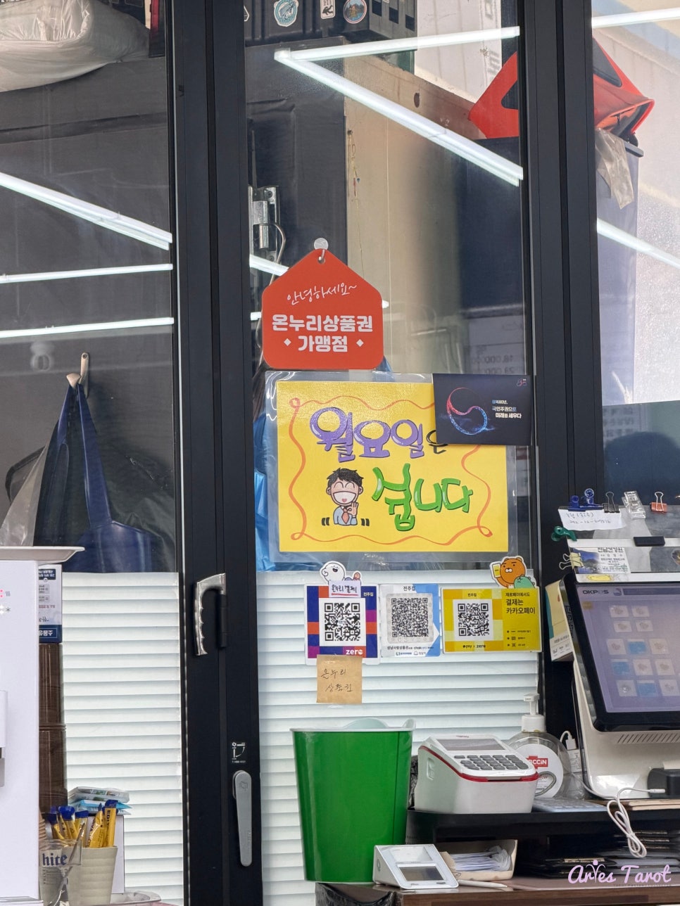 전주집 사진 4