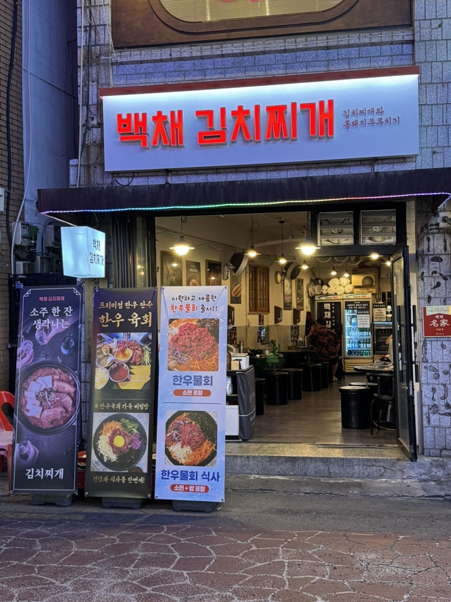 통돼지 주먹고기&김치두루치기 사진 2