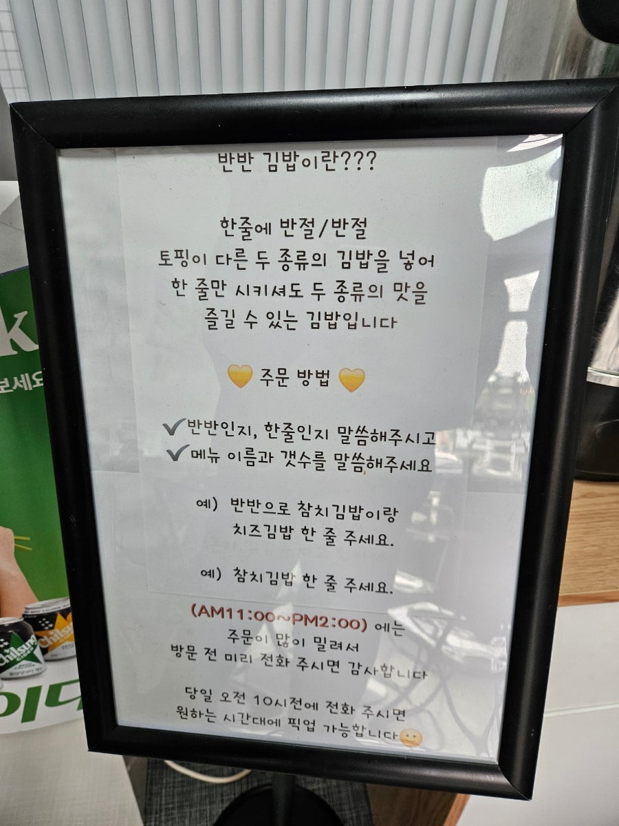 최태연반반김밥 사진 6