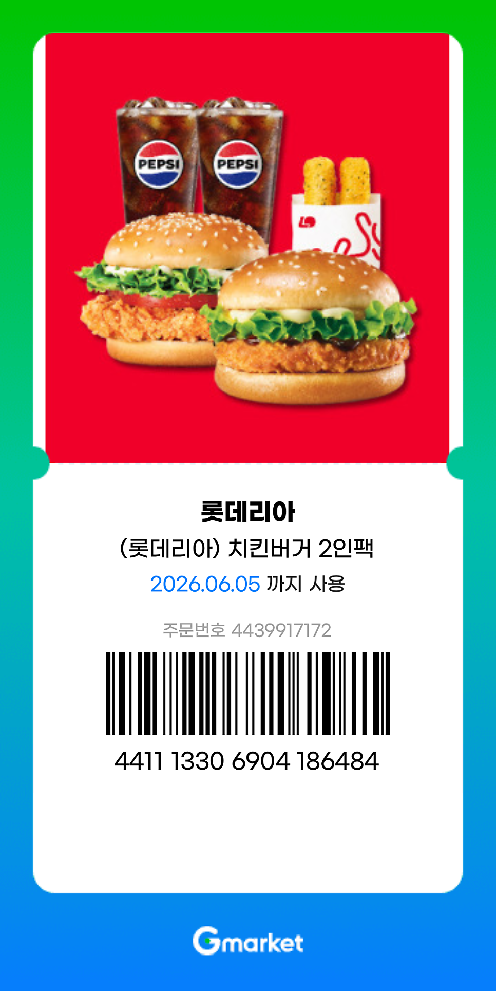 롯데리아 등촌역점 사진 4