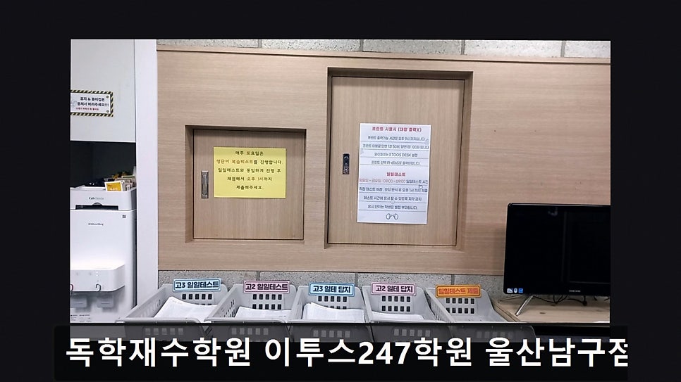 이투스247학원 광주남구점 사진 6