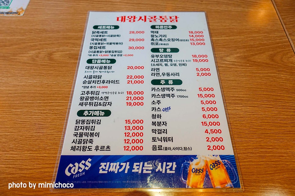 시고르통다르닭 사진 6