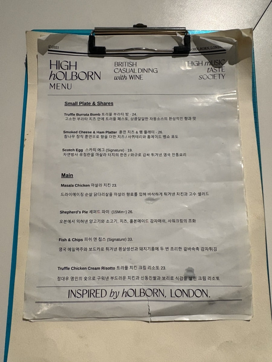 하이홀본 사진 5