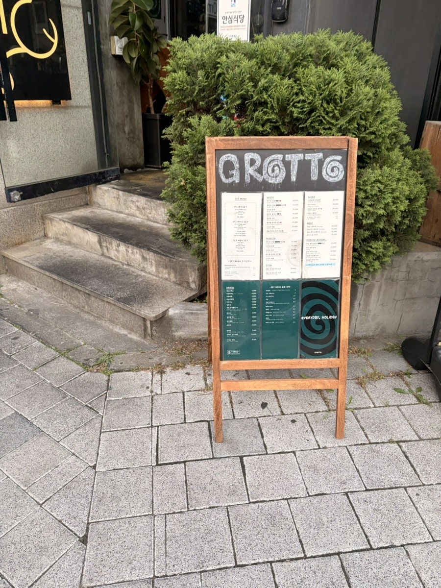 그로또 영통점 사진 2