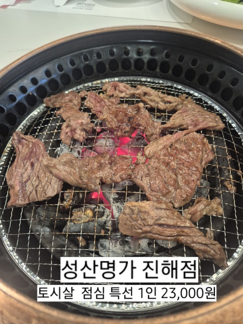 '성산명가 진해점'에서 두달만에 동창 친구들과 점심