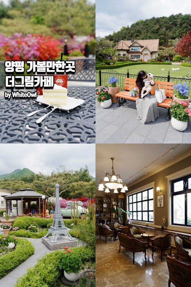 양평 두물머리 가볼만한곳 더그림 카페 서울 근교 수국 데이트