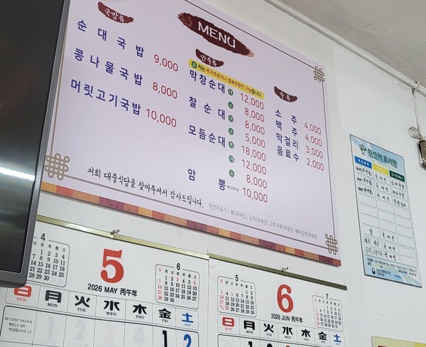 대중순대 사진 3